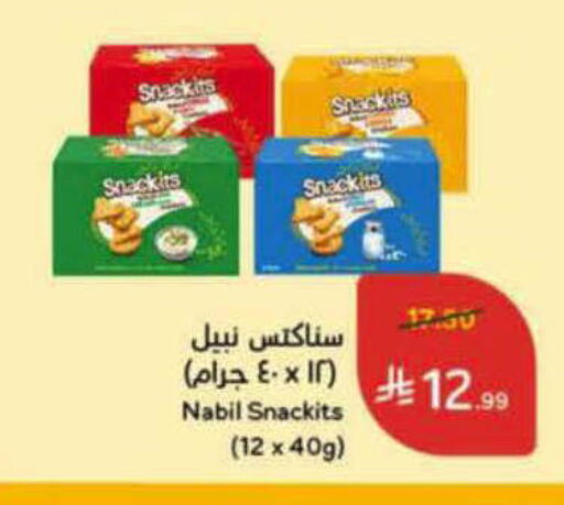 available at هايبر بنده in مملكة العربية السعودية, السعودية, سعودية - الخرج