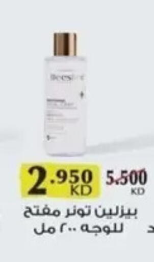 available at Al Masayel co-op  in Kuwait - Kuwait City