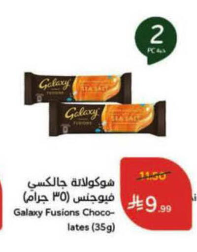 available at Hyper Panda in KSA, Saudi Arabia, Saudi - Al-Kharj