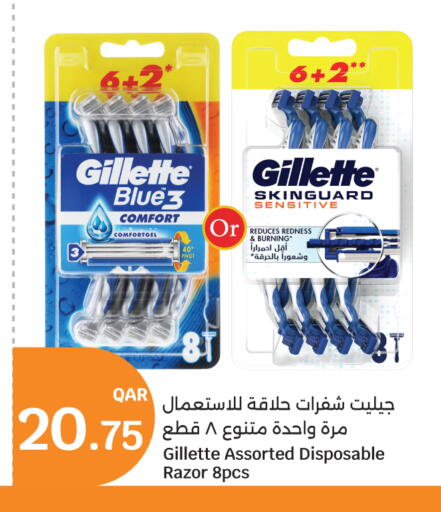 available at City Hypermarket in Qatar - Doha