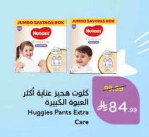 available at Hyper Panda in KSA, Saudi Arabia, Saudi - Al-Kharj