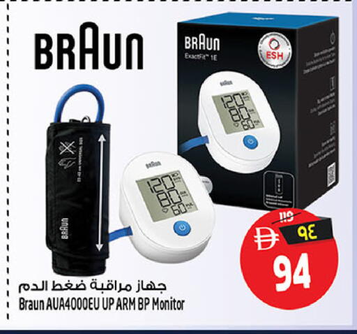 available at Safari Hypermarket in UAE - Sharjah / Ajman