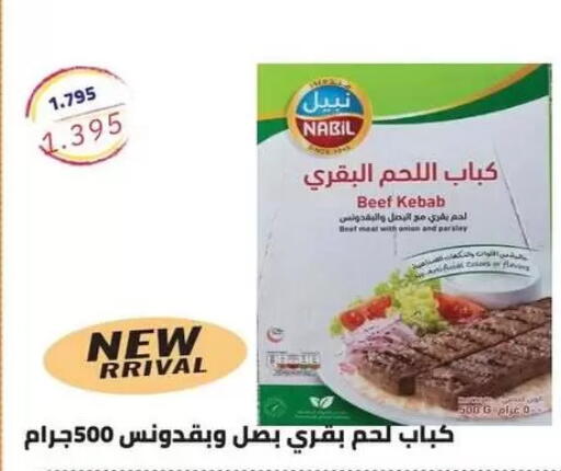 Onion Parsley available at جمعية مدينة سعد العبد الله التعاونية in الكويت