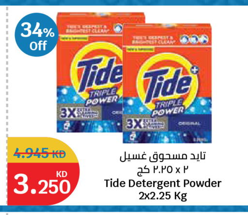 available at City Hypermarket in Kuwait - Kuwait City