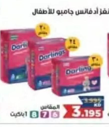 available at جمعية النسيم التعاونية in الكويت - محافظة الجهراء