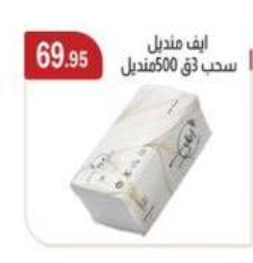 available at ABA market in Egypt - Cairo
