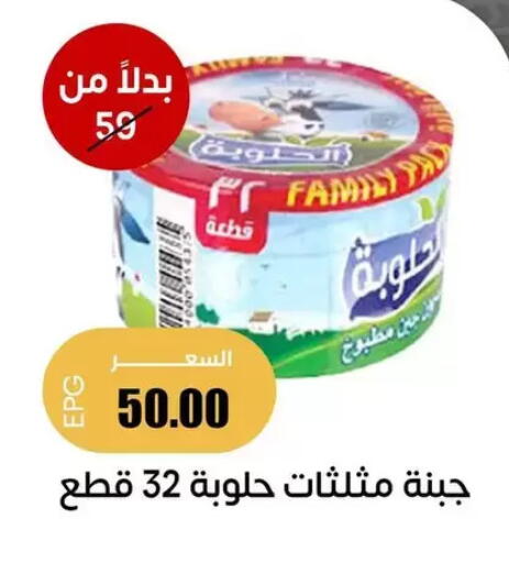 available at سوق غلاب in Egypt - القاهرة