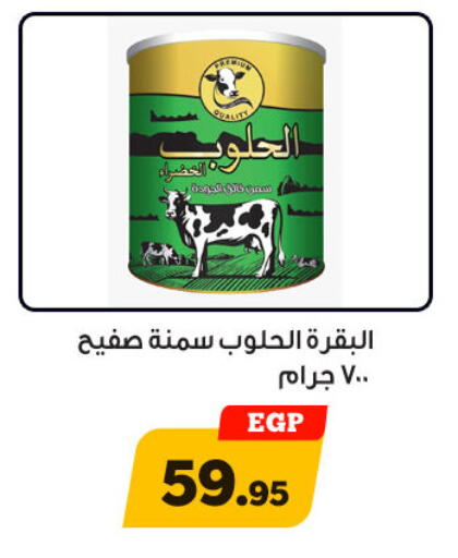 available at Awlad Ragab in Egypt - Cairo
