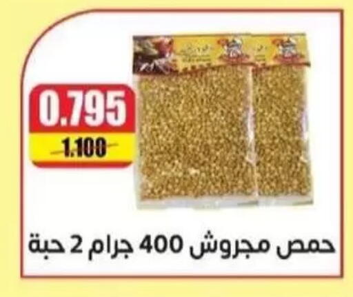 available at جمعية غرناطة التعاونية in الكويت - مدينة الكويت