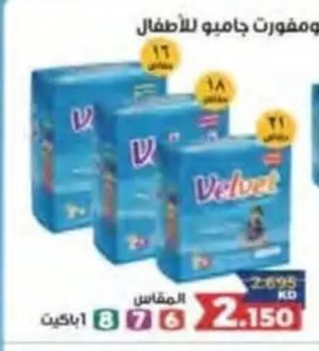 available at جمعية النسيم التعاونية in الكويت - محافظة الجهراء