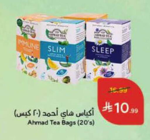 available at هايبر بنده in مملكة العربية السعودية, السعودية, سعودية - المدينة المنورة