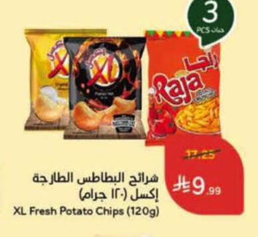 Potato available at هايبر بنده in مملكة العربية السعودية, السعودية, سعودية - الخرج
