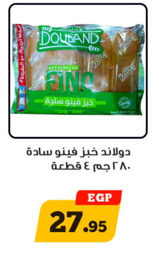 available at Awlad Ragab in Egypt - Cairo