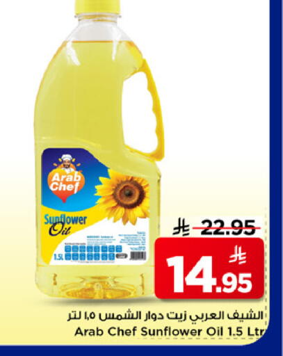 available at مارك & سيف in مملكة العربية السعودية, السعودية, سعودية - الخبر‎