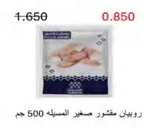 available at  Al Naeem coop in Kuwait - Kuwait City