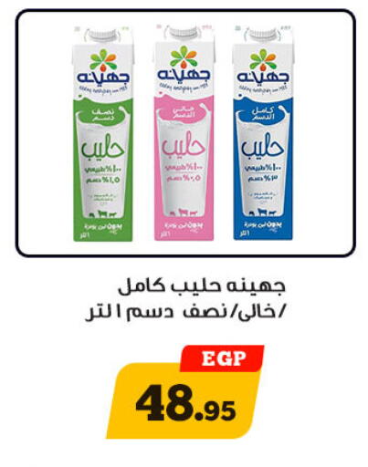 available at Awlad Ragab in Egypt - Cairo