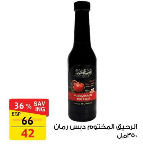 Pomegranate available at فتح الله in Egypt - القاهرة