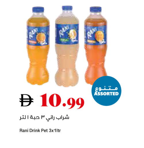 available at Trolleys Supermarket in UAE - Sharjah / Ajman