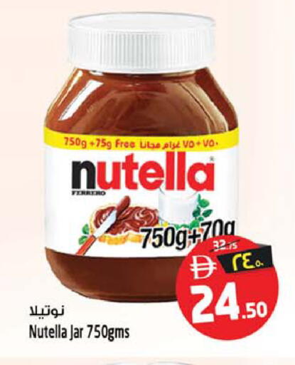 available at سفاري هايبر ماركت in الإمارات العربية المتحدة , الامارات - رَأْس ٱلْخَيْمَة