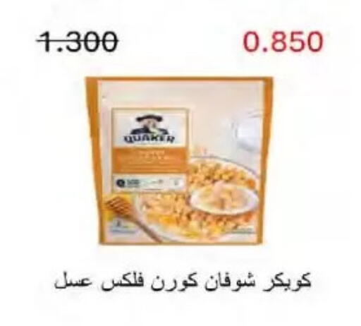 available at  Al Naeem coop in Kuwait - Kuwait City