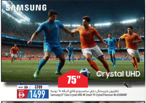 available at Safeer Market in UAE - Ras al Khaimah