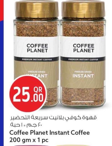 available at سفاري هايبر ماركت in قطر - أم صلال
