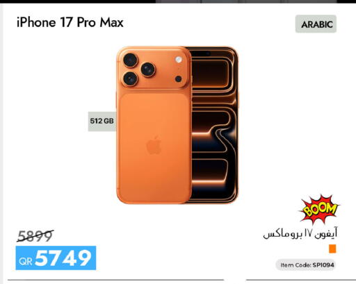 available at CELL PLANET PHONES in Qatar - Al Wakra