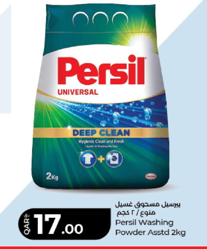 available at لولو هايبرماركت in قطر - الريان