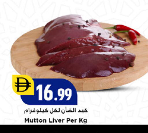 available at New Mart Hypermarket in UAE - Sharjah / Ajman