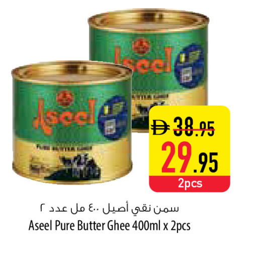 available at Safeer Market in UAE - Sharjah / Ajman