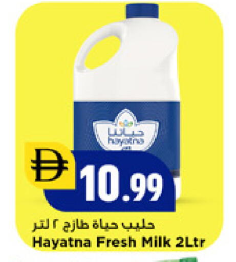 available at New Mart Hypermarket in UAE - Sharjah / Ajman