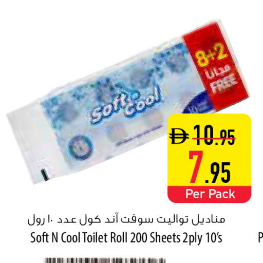 available at Safeer Market in UAE - Sharjah / Ajman