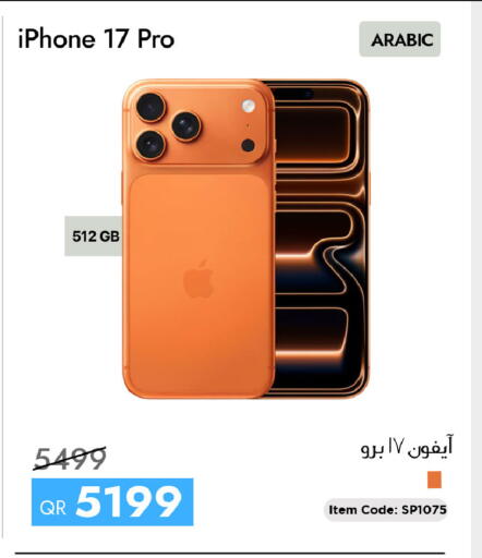 available at سيل بلاينت للهواتف in قطر - الدوحة