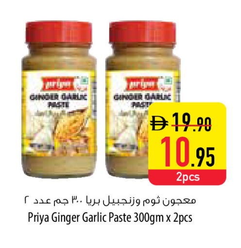 Ginger Garlic available at Safeer Market in UAE - Sharjah / Ajman