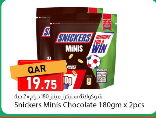 available at Dana Market in Qatar - Al Shamal