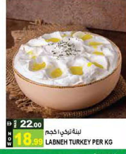 available at Hashim Hypermarket in UAE - Sharjah / Ajman