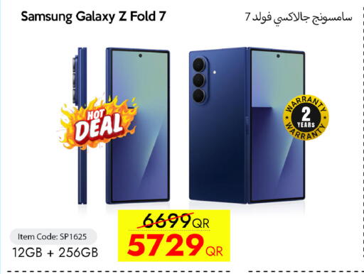 available at سيل بلاينت للهواتف in قطر - أم صلال