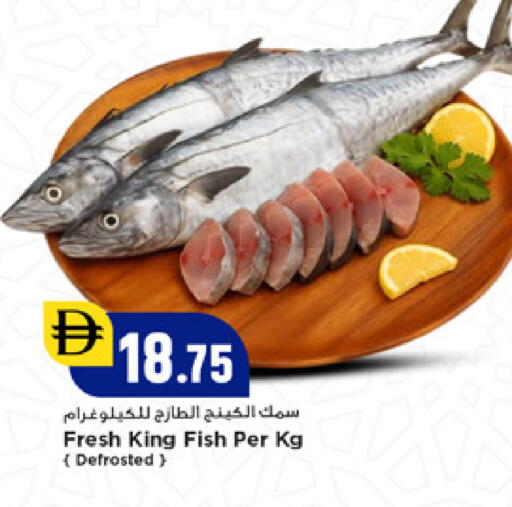 available at New Mart Hypermarket in UAE - Sharjah / Ajman