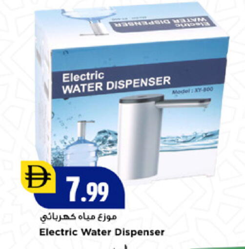 available at New Mart Hypermarket in UAE - Sharjah / Ajman