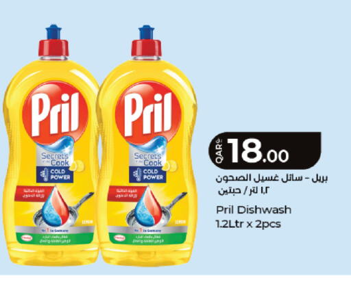 available at لولو هايبرماركت in قطر - الريان