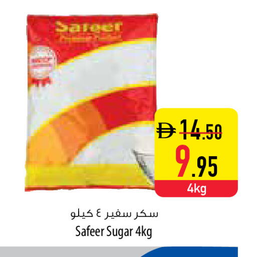 available at Safeer Market in UAE - Sharjah / Ajman