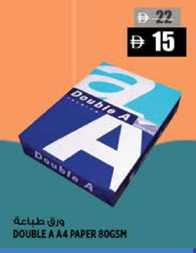 available at Hashim Hypermarket in UAE - Sharjah / Ajman