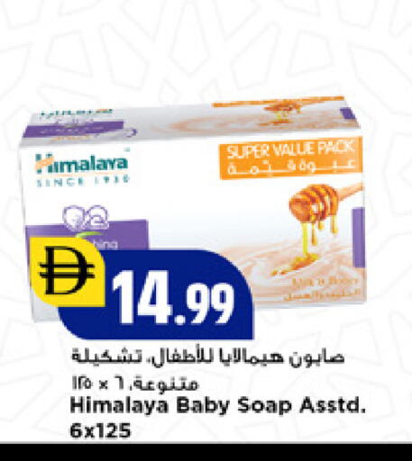 available at New Mart Hypermarket in UAE - Sharjah / Ajman