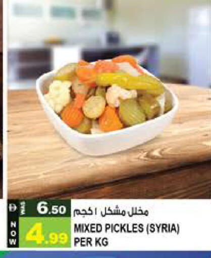 available at Hashim Hypermarket in UAE - Sharjah / Ajman