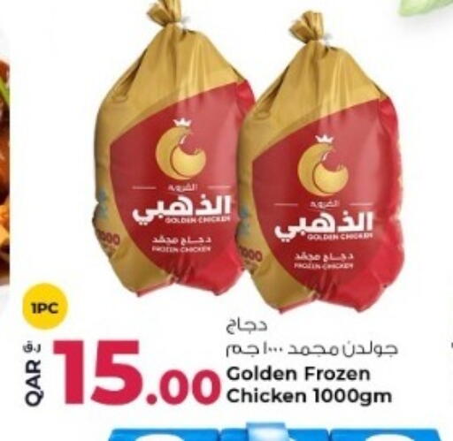 available at روابي هايبرماركت in قطر - أم صلال