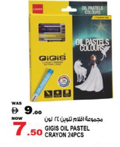 available at Hashim Hypermarket in UAE - Sharjah / Ajman