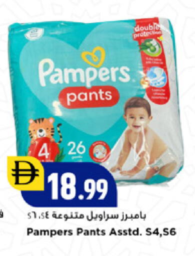 available at New Mart Hypermarket in UAE - Sharjah / Ajman