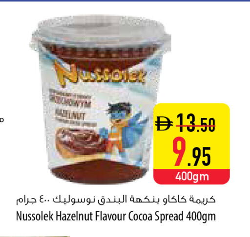available at Safeer Market in UAE - Sharjah / Ajman