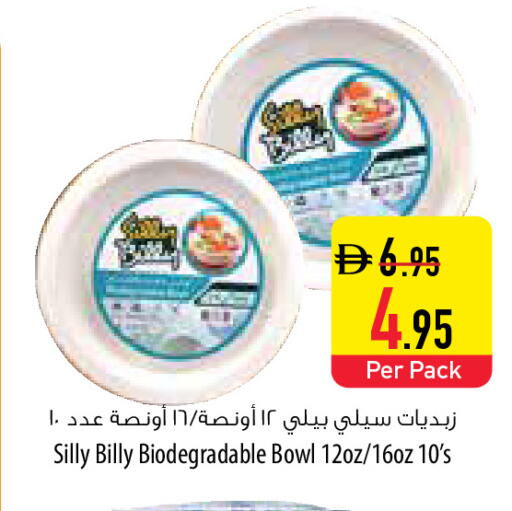 available at Safeer Market in UAE - Sharjah / Ajman