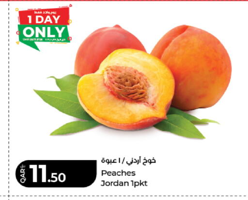from Jordan available at لولو هايبرماركت in قطر - الريان